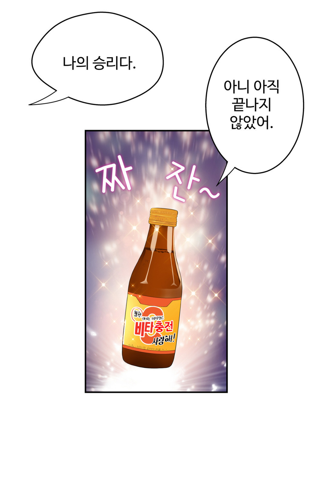 組織泥棒Ch.1-25