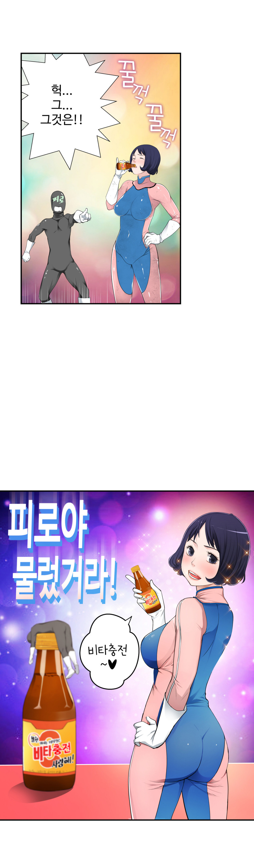組織泥棒Ch.1-25