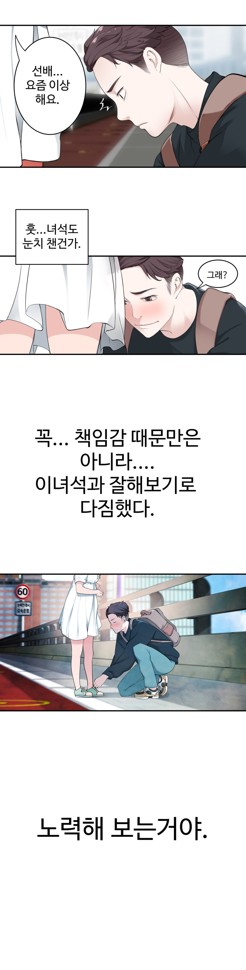 組織泥棒Ch.1-25