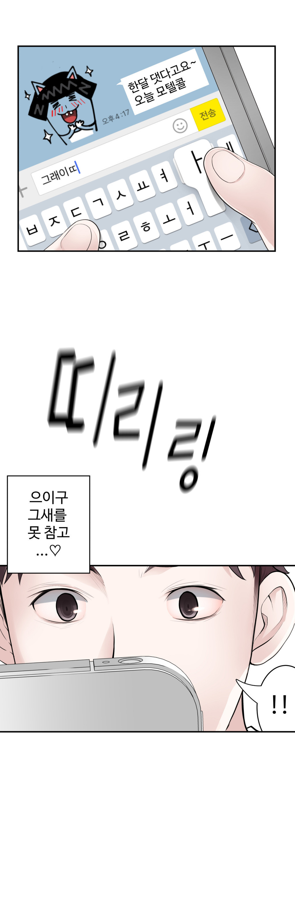 組織泥棒Ch.1-25