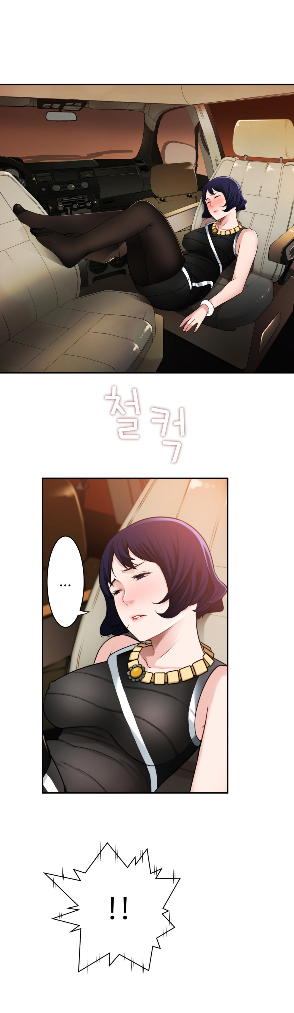 組織泥棒Ch.1-25