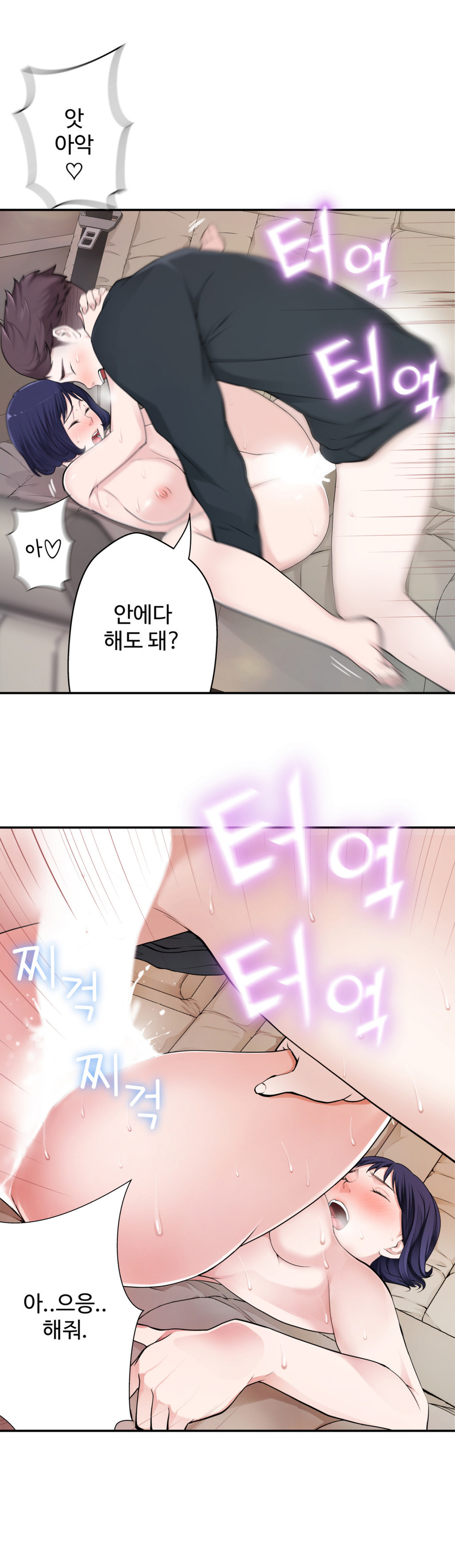 組織泥棒Ch.1-25