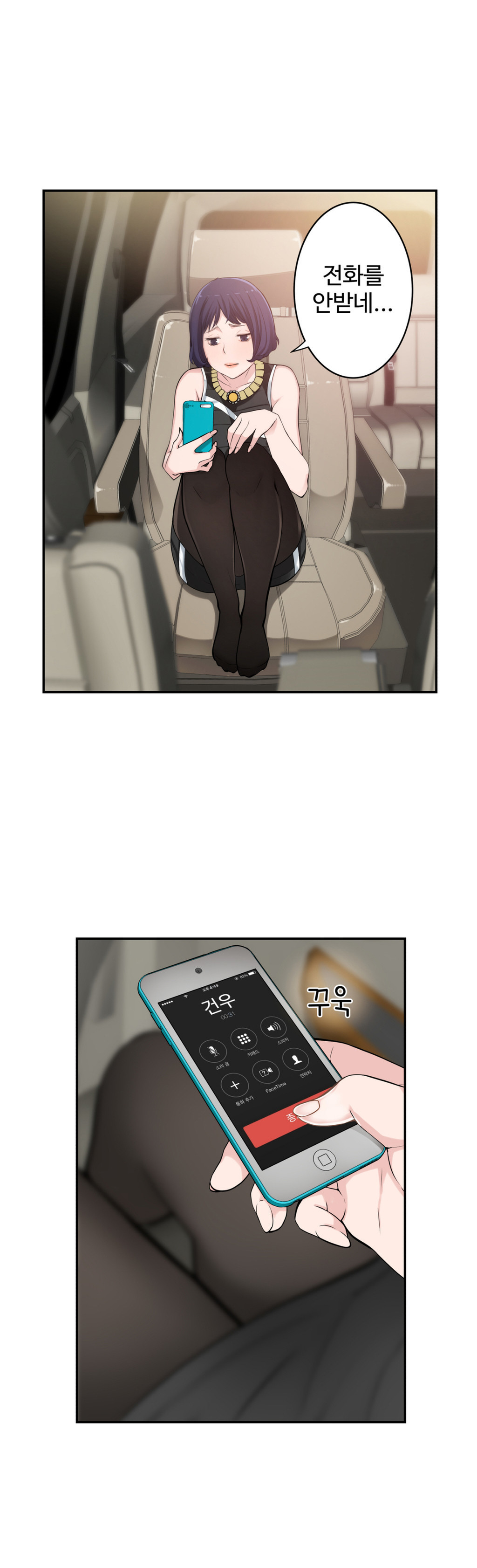 組織泥棒Ch.1-25