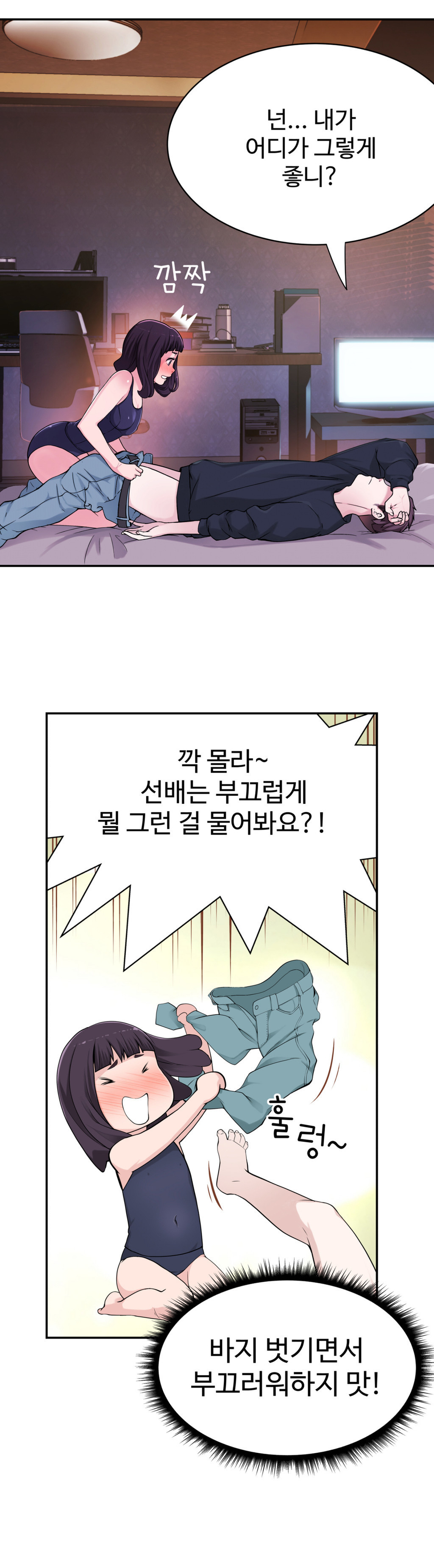 組織泥棒Ch.1-25