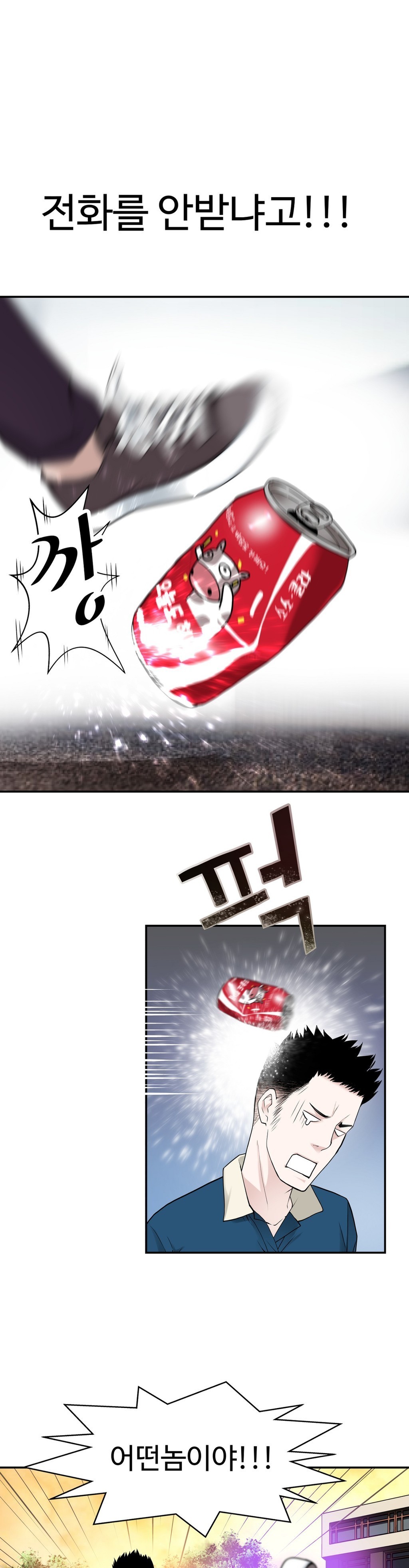 組織泥棒Ch.1-25