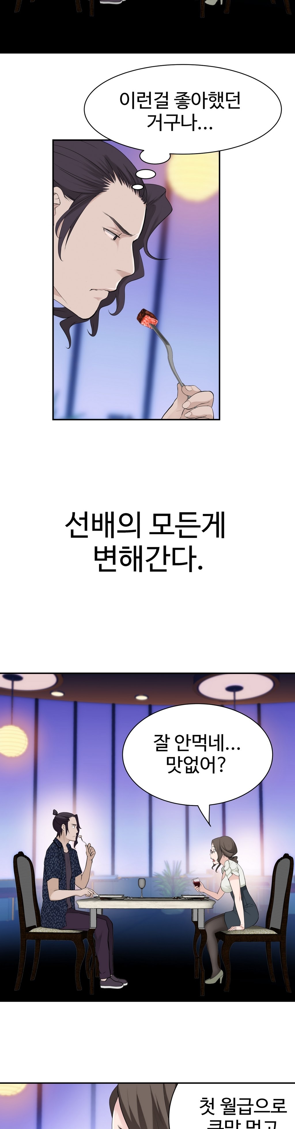 組織泥棒Ch.1-25