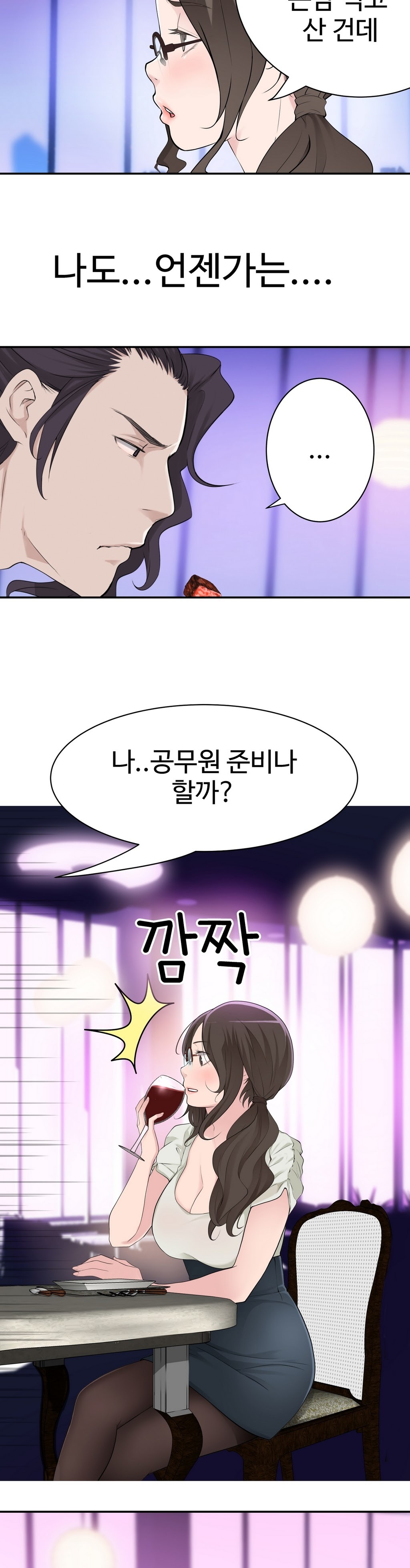 組織泥棒Ch.1-25