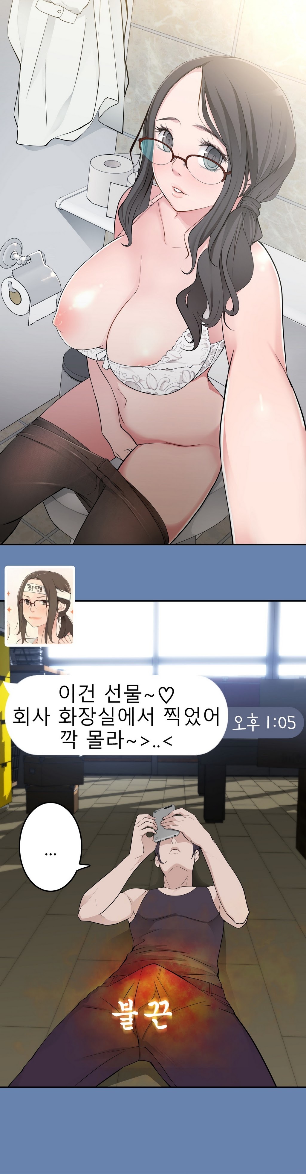 組織泥棒Ch.1-25