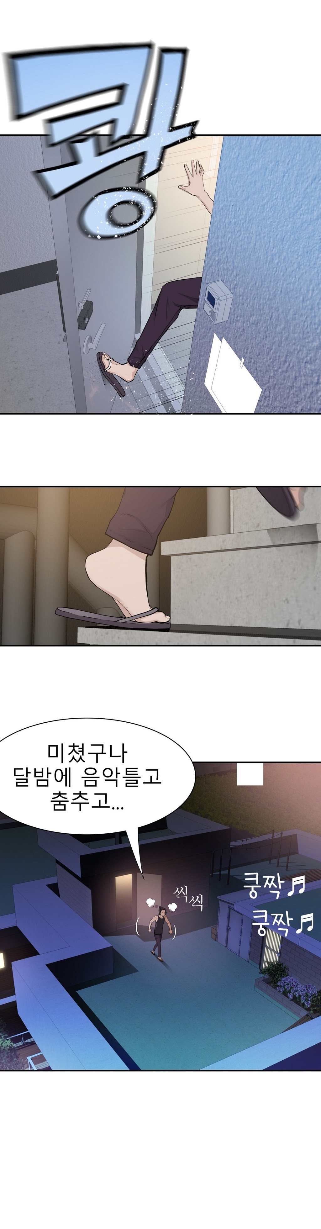 組織泥棒Ch.1-25