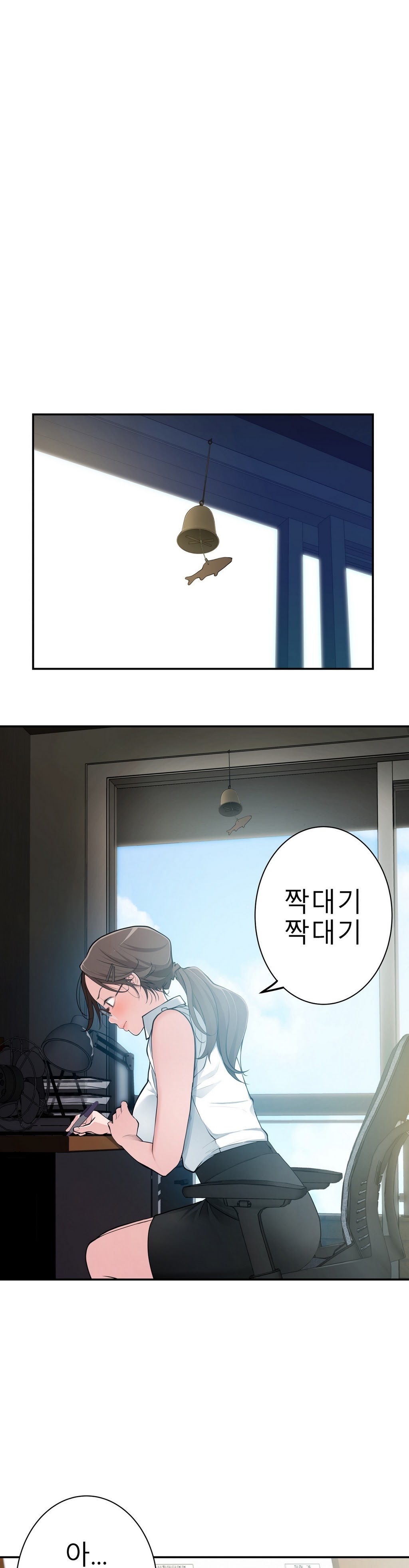 組織泥棒Ch.1-25