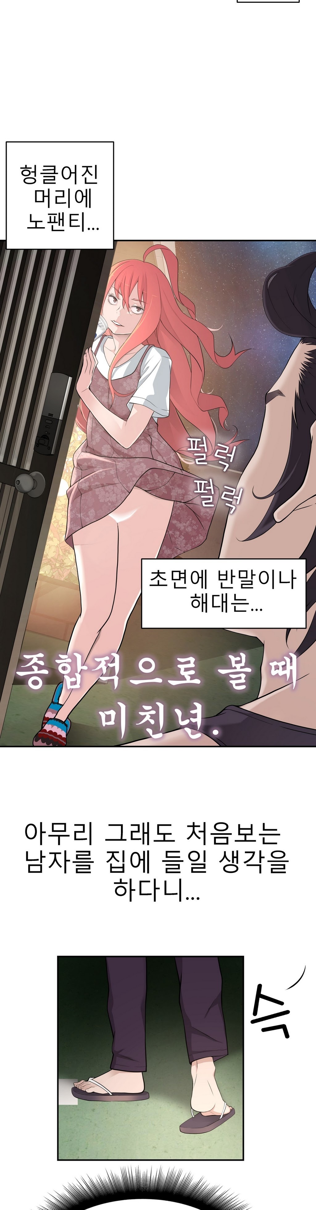 組織泥棒Ch.1-25