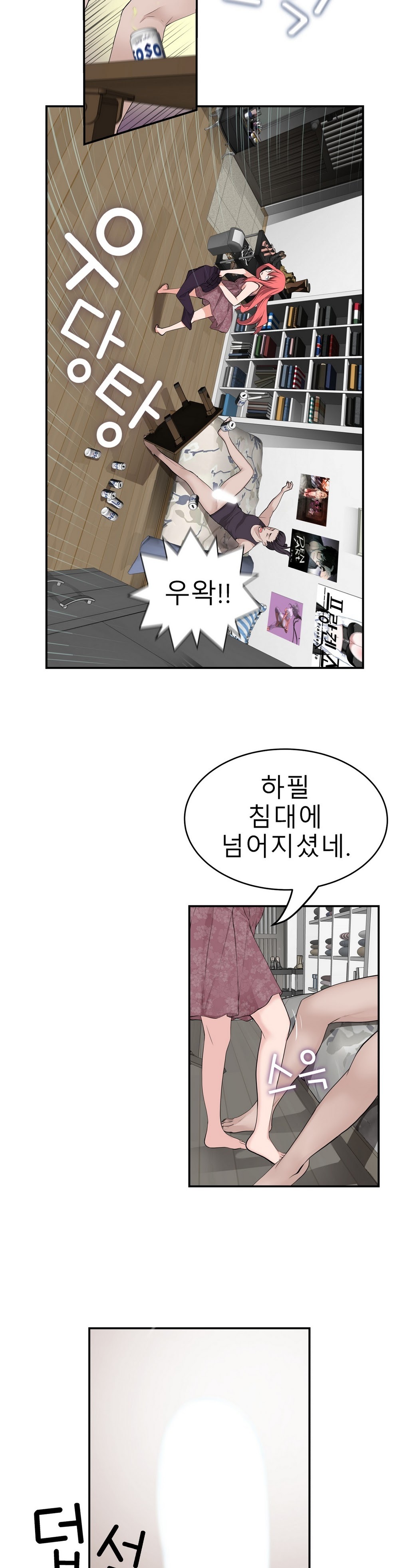 組織泥棒Ch.1-25
