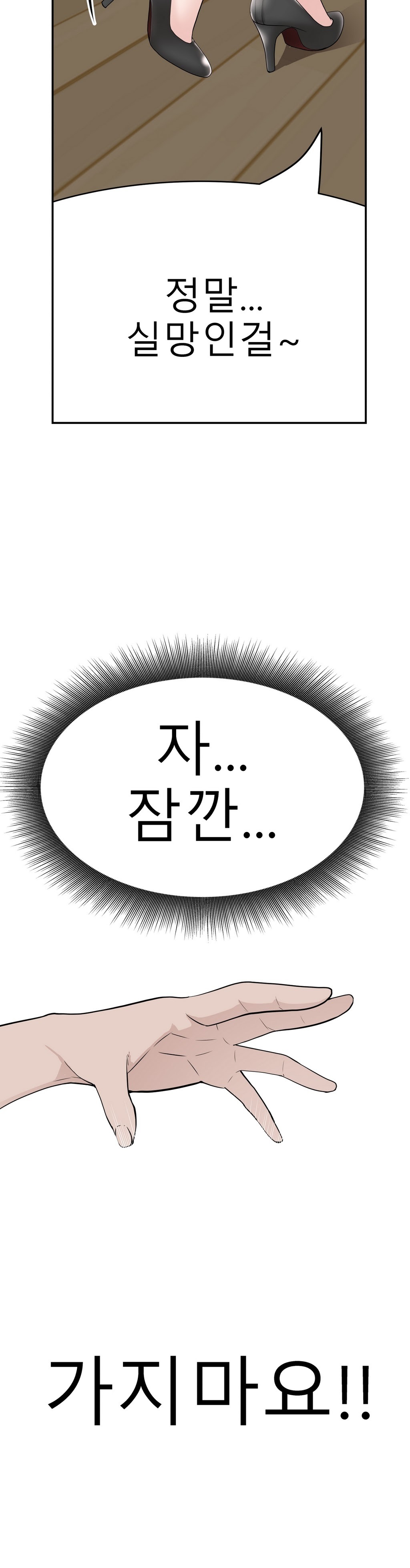 組織泥棒Ch.1-25