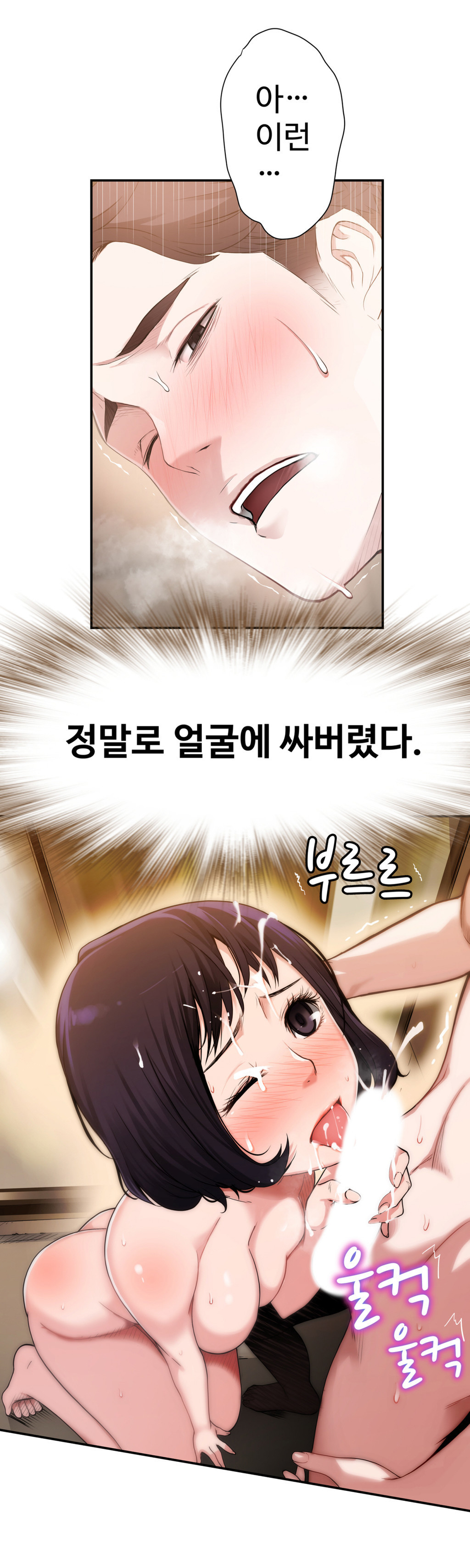 組織泥棒Ch.1-25