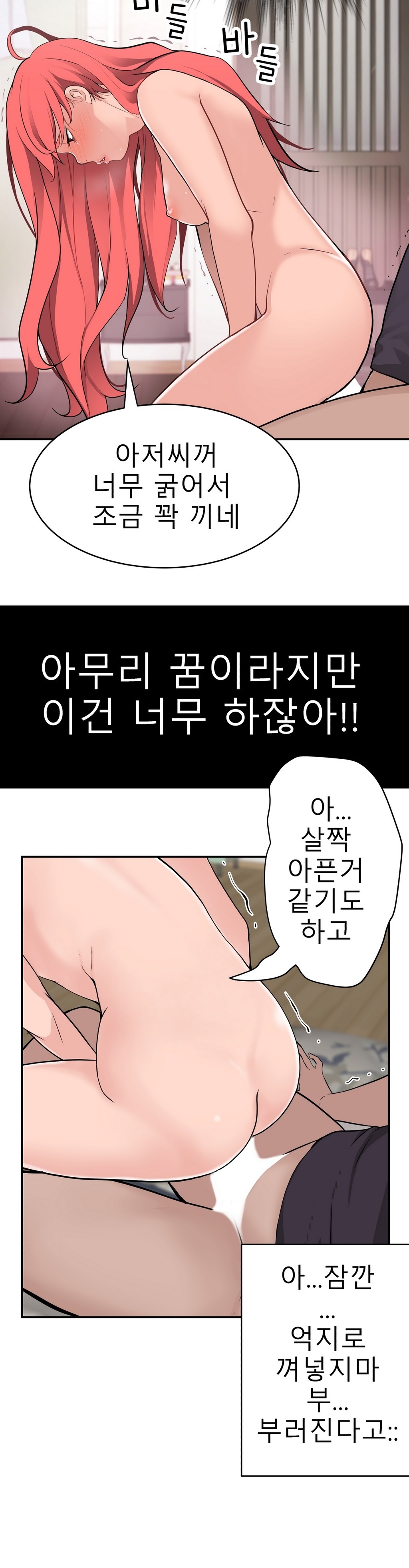 組織泥棒Ch.1-25