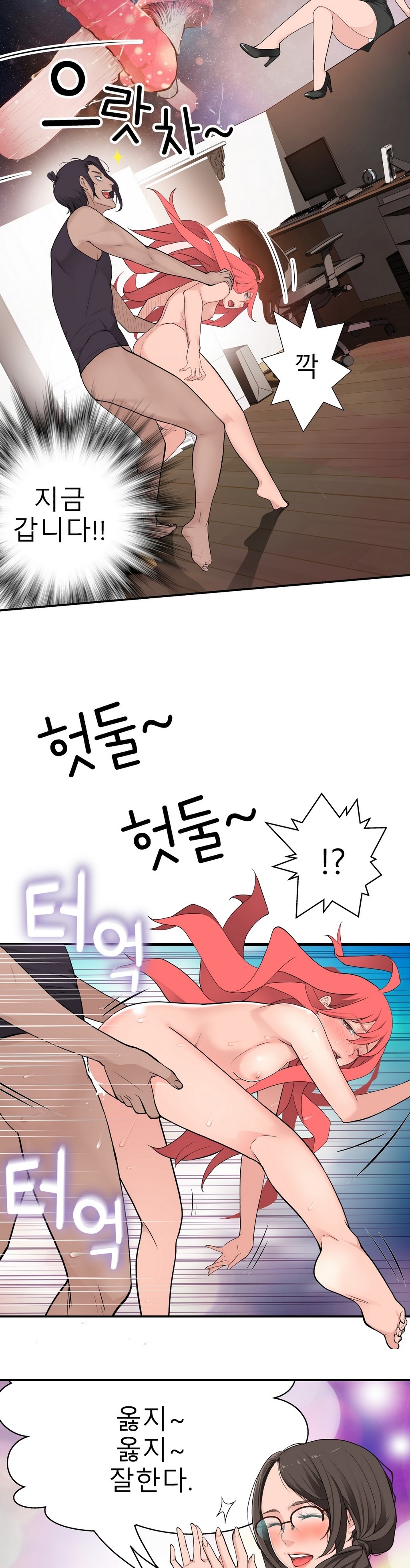 組織泥棒Ch.1-25
