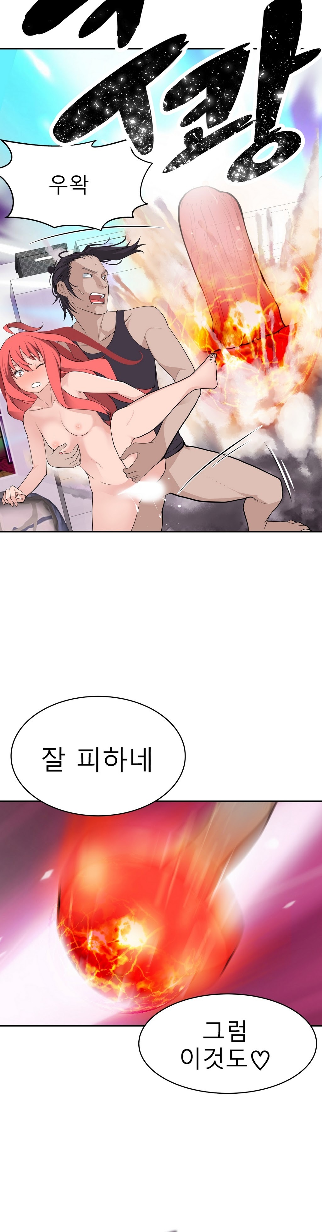 組織泥棒Ch.1-25