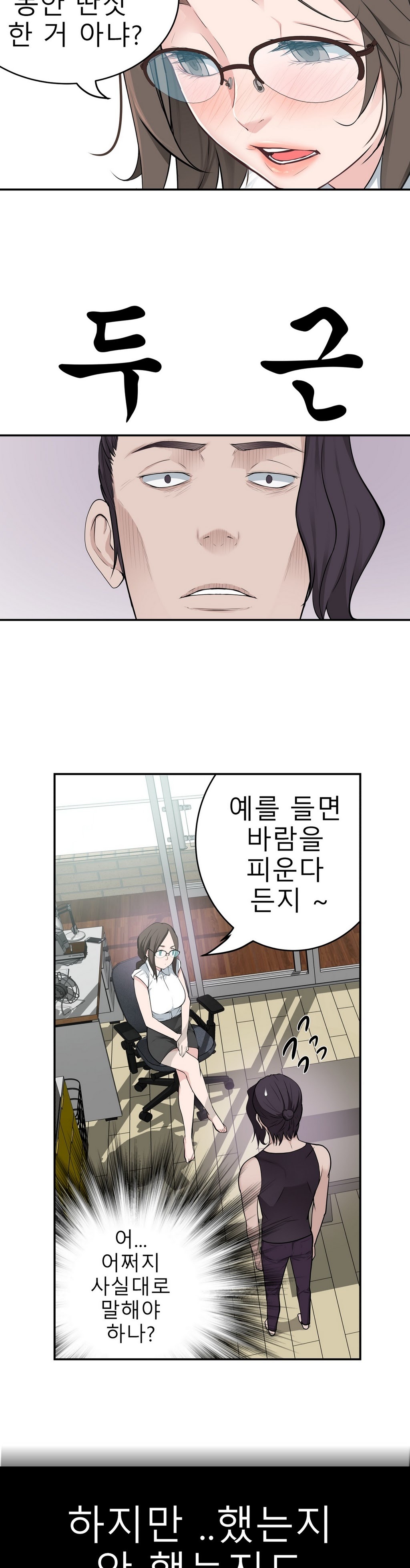 組織泥棒Ch.1-25