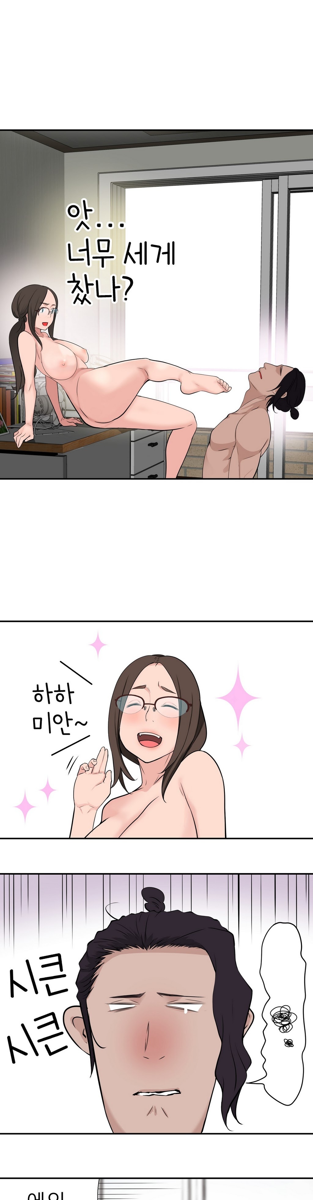 組織泥棒Ch.1-25
