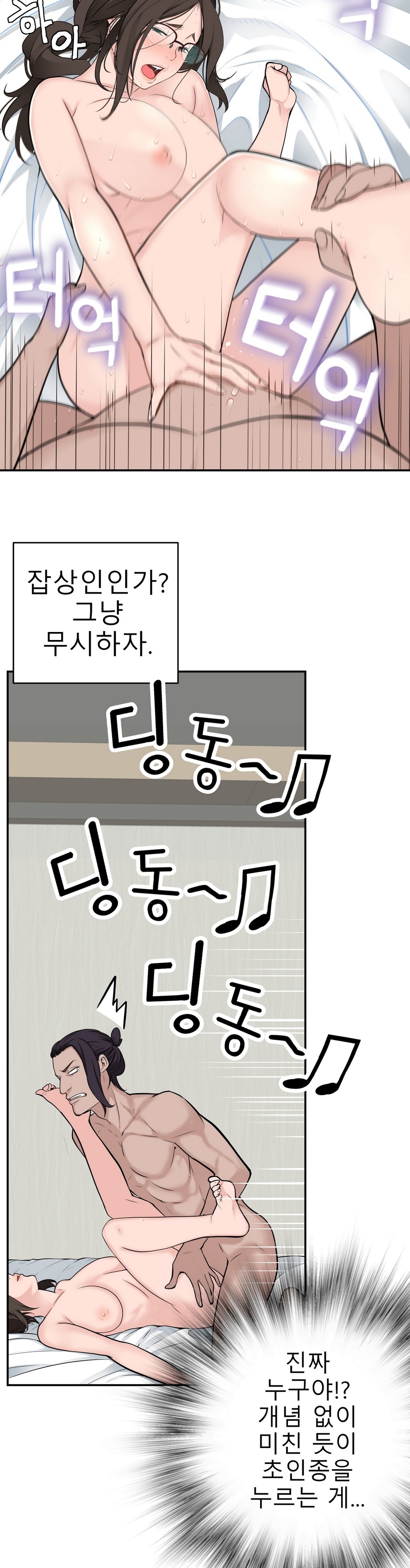 組織泥棒Ch.1-25