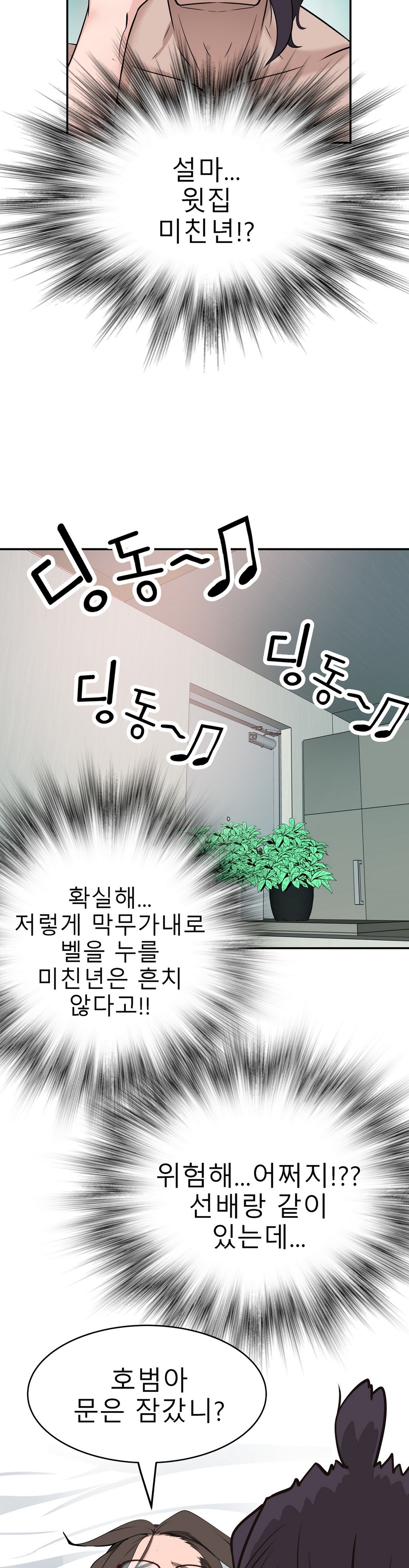 組織泥棒Ch.1-25
