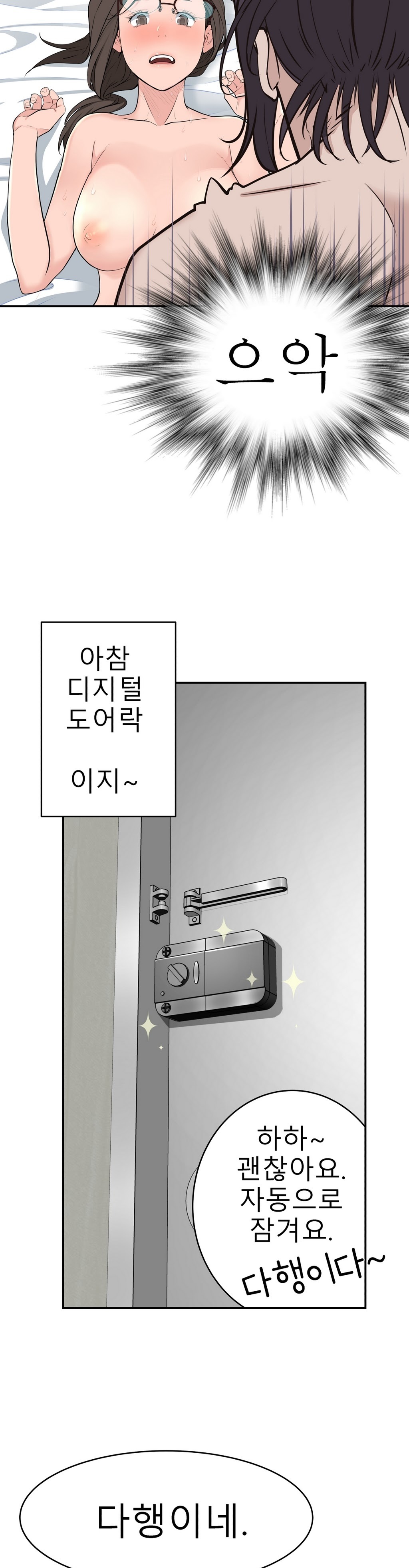 組織泥棒Ch.1-25