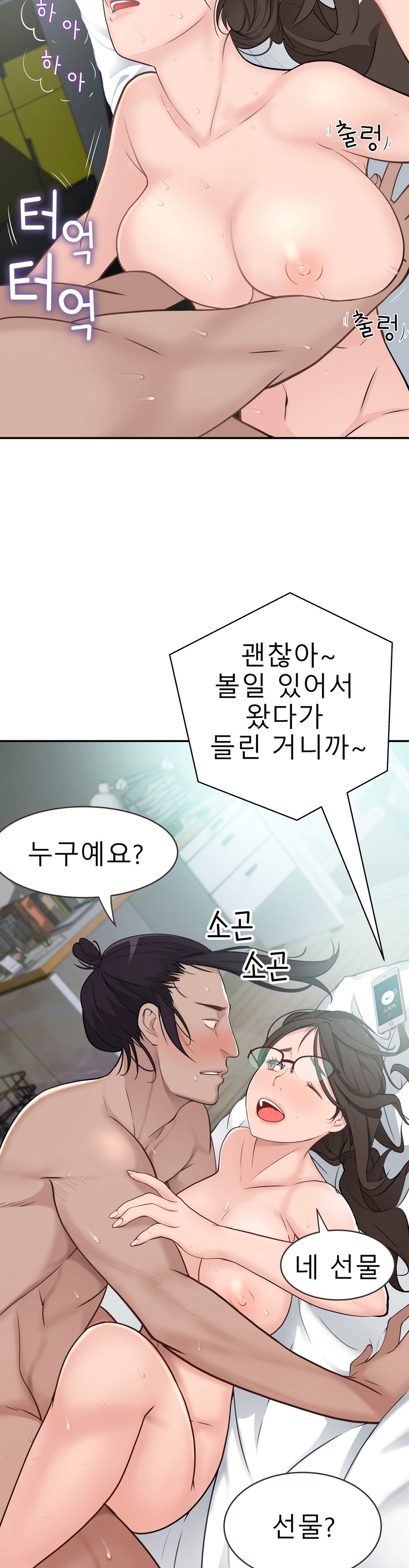 組織泥棒Ch.1-25