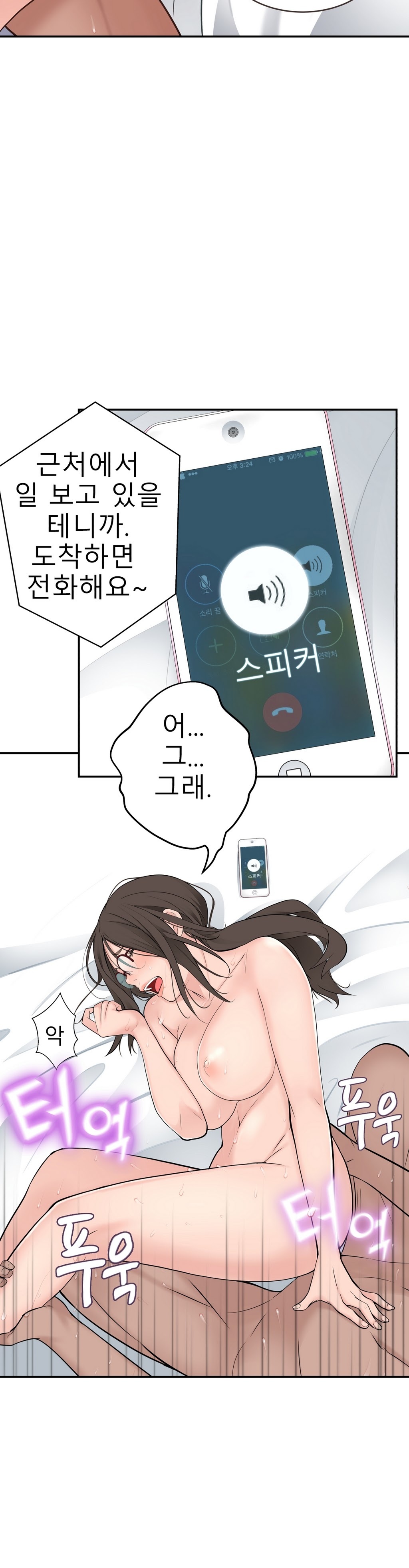 組織泥棒Ch.1-25