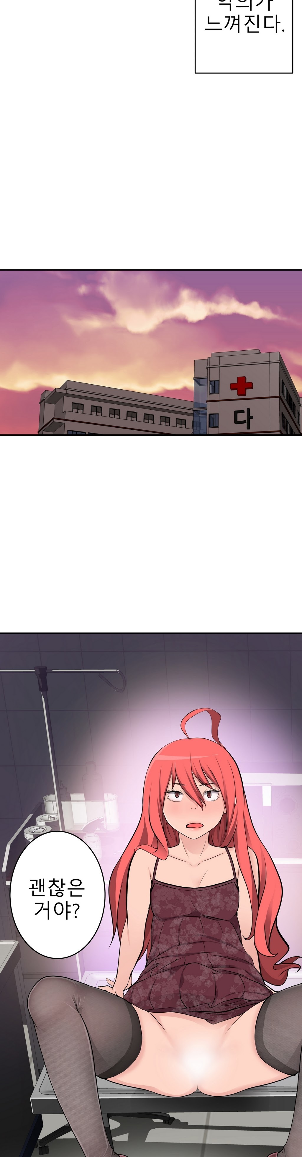 組織泥棒Ch.1-25