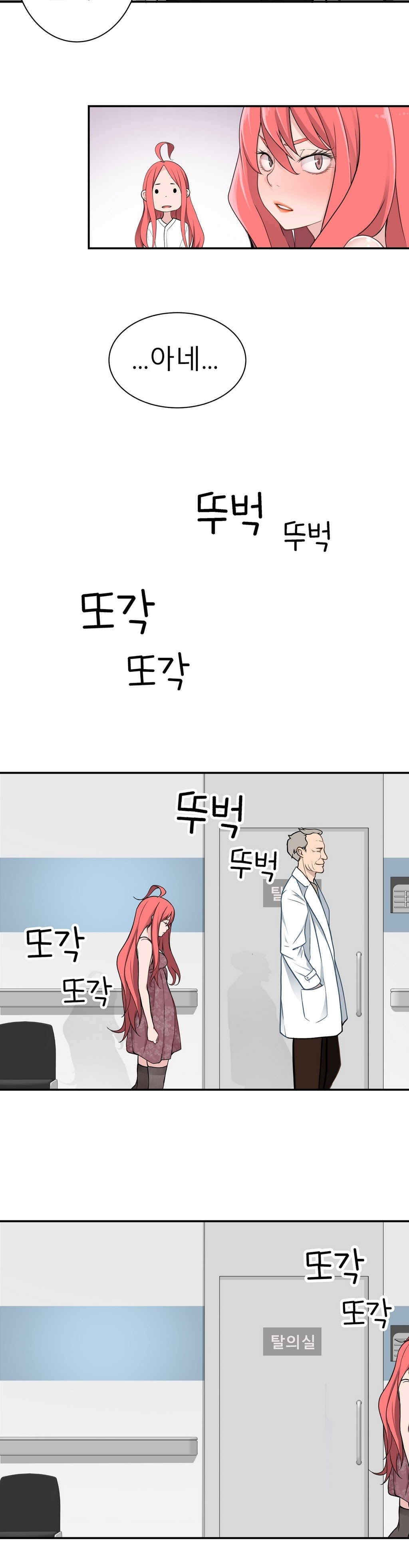 組織泥棒Ch.1-25