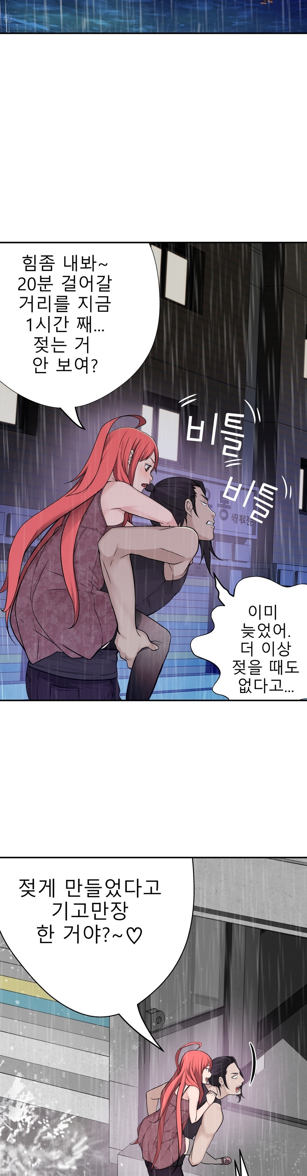 組織泥棒Ch.1-25