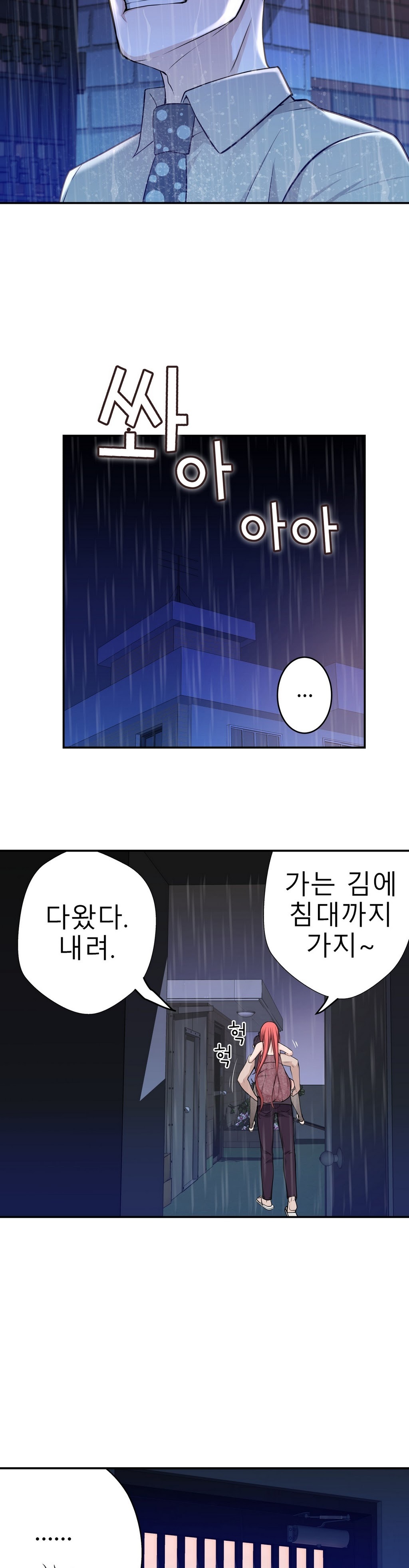 組織泥棒Ch.1-25