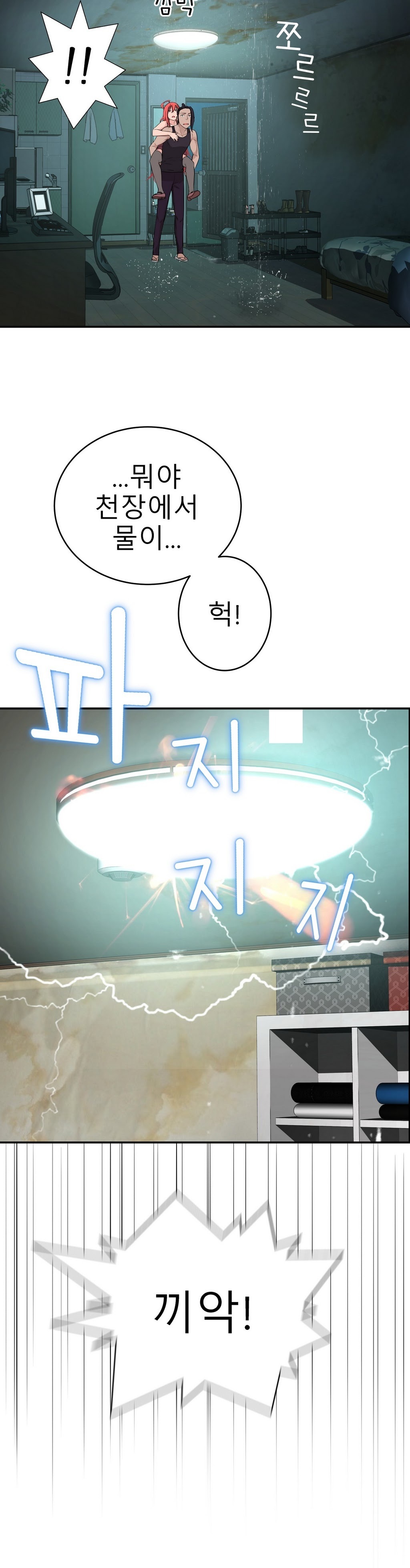 組織泥棒Ch.1-25