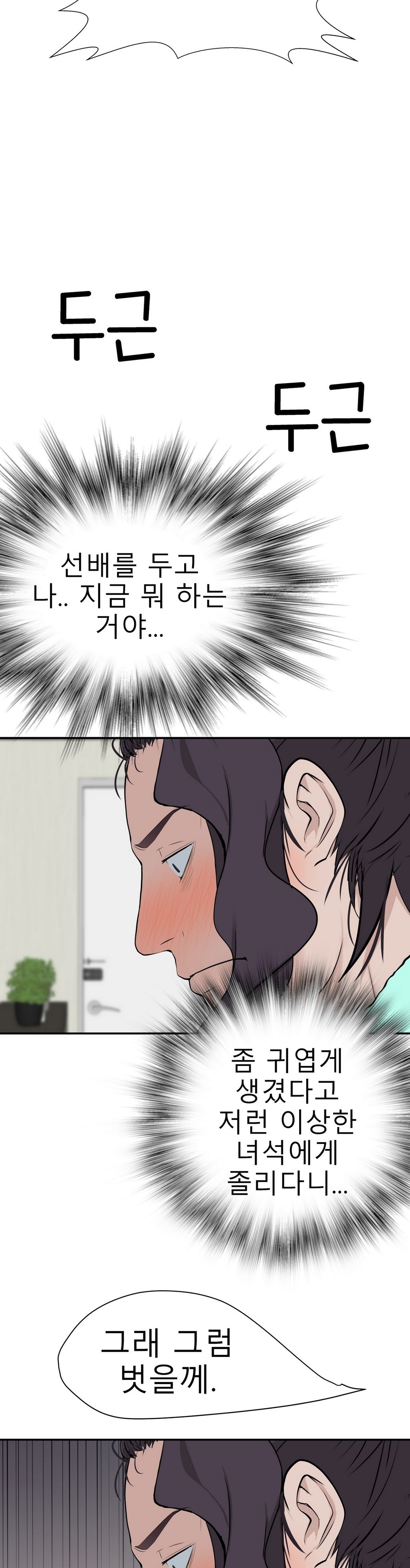 組織泥棒Ch.1-25