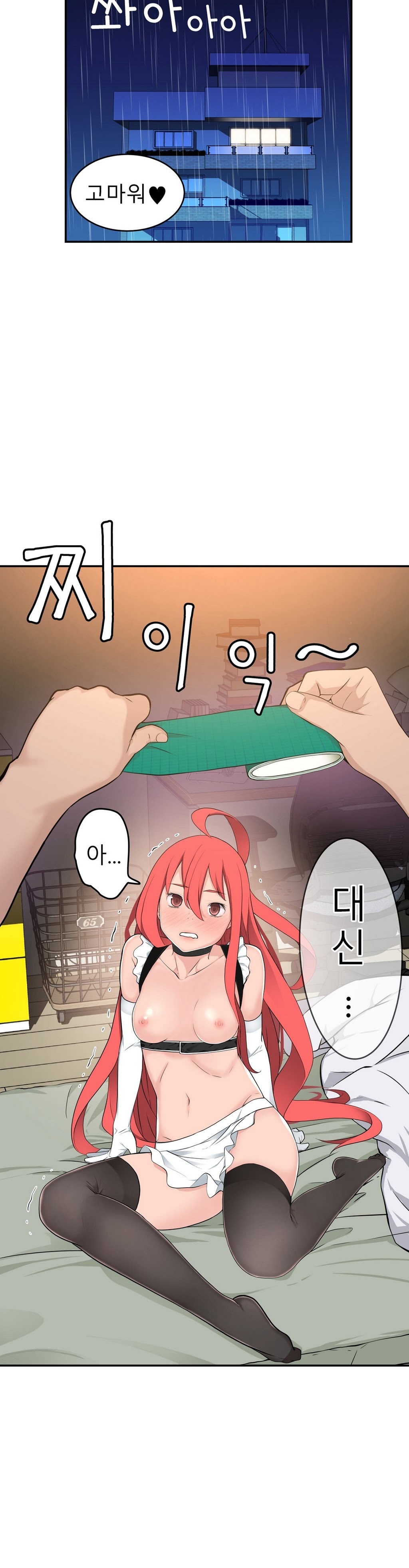 組織泥棒Ch.1-25