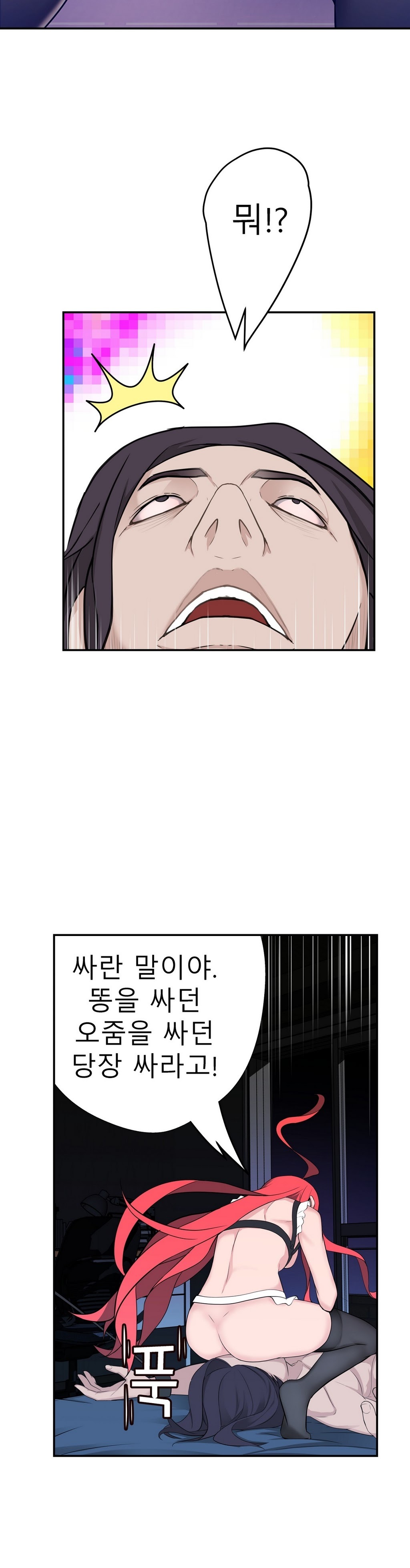 組織泥棒Ch.1-25