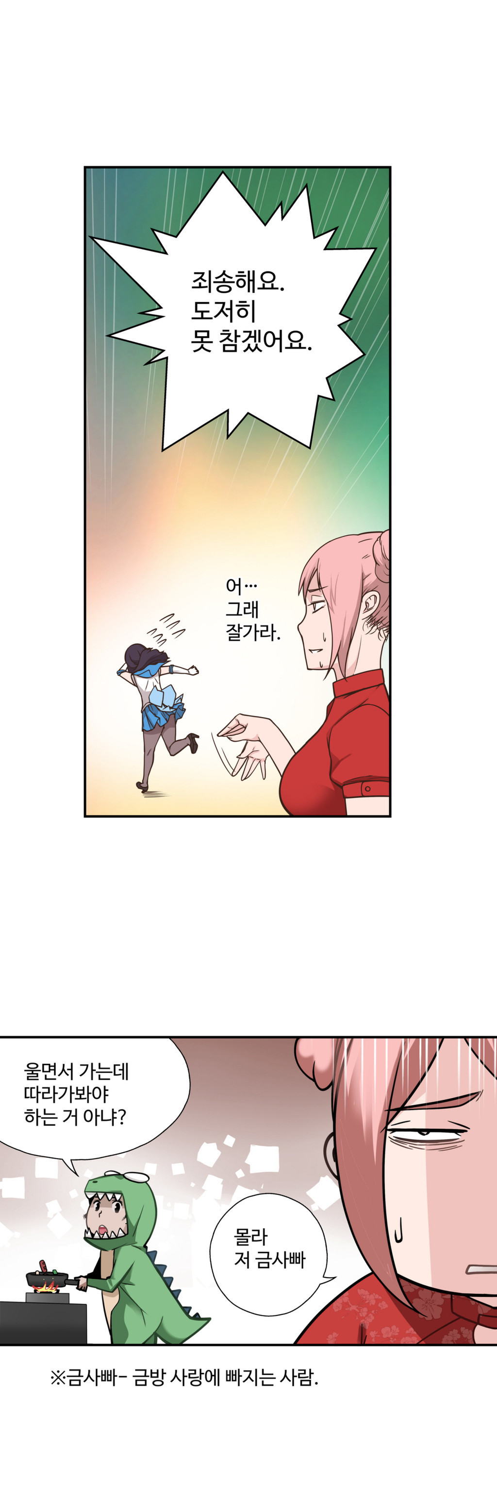 組織泥棒Ch.1-25
