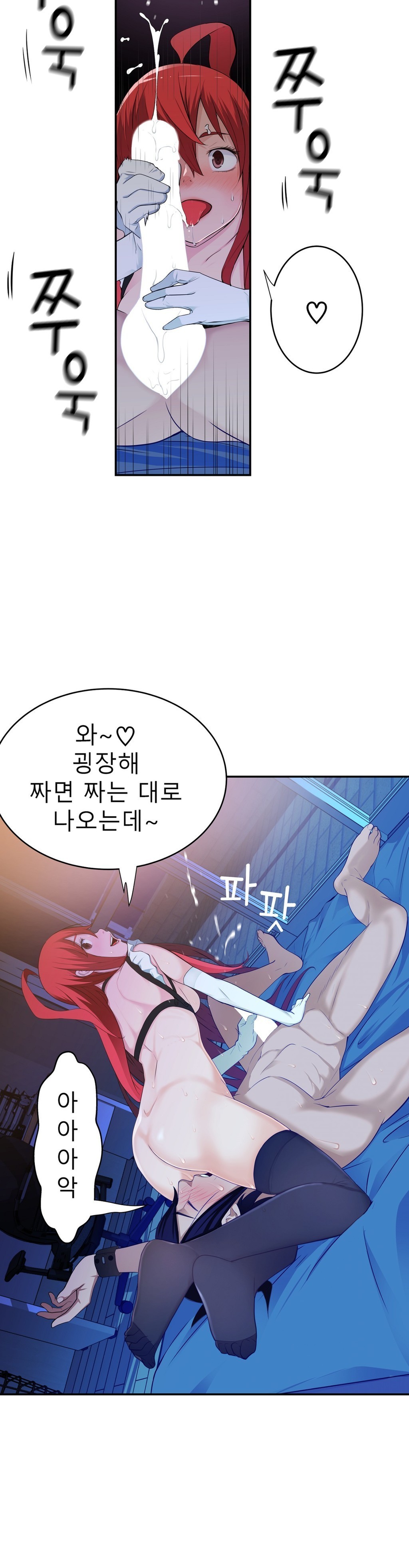 組織泥棒Ch.1-25