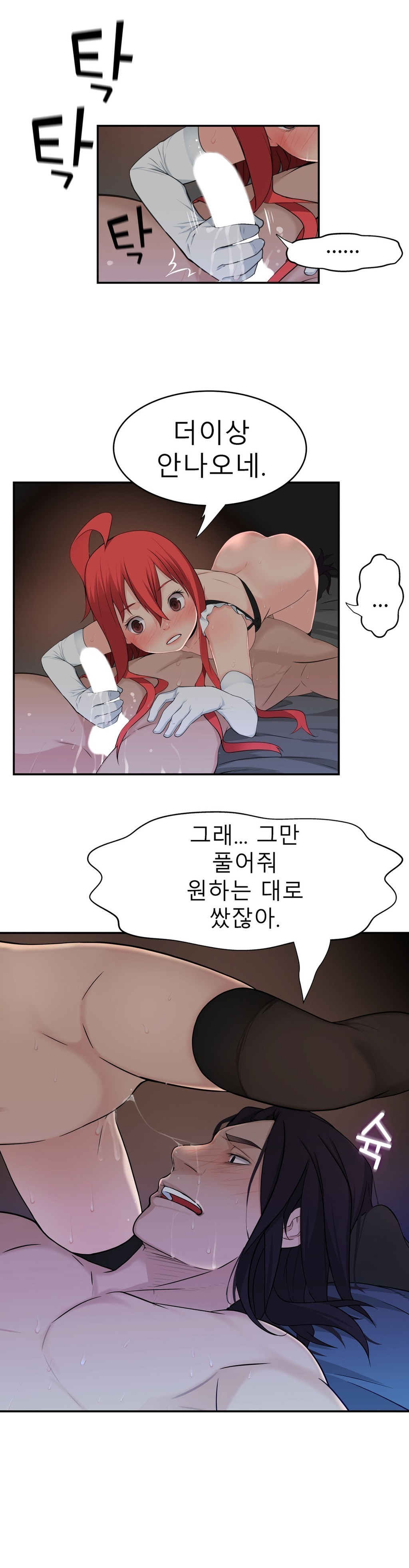 組織泥棒Ch.1-25