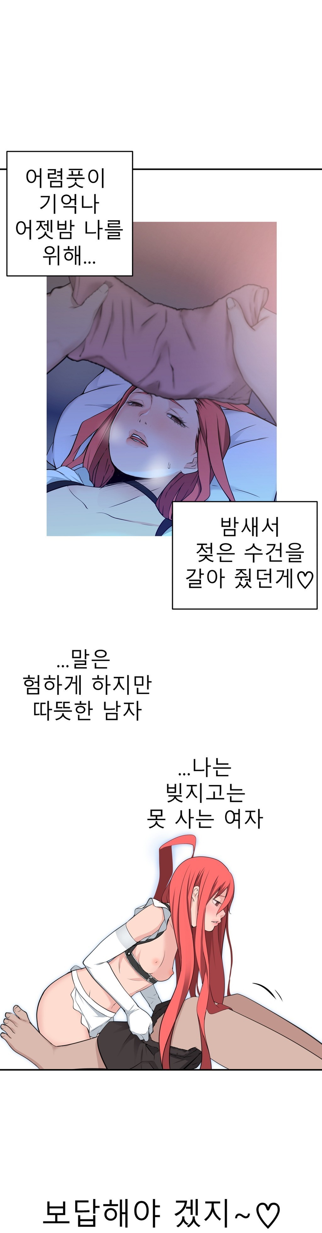 組織泥棒Ch.1-25