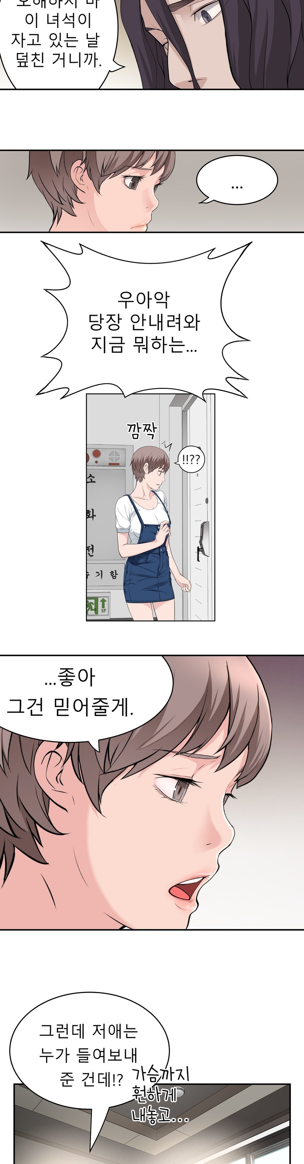 組織泥棒Ch.1-25