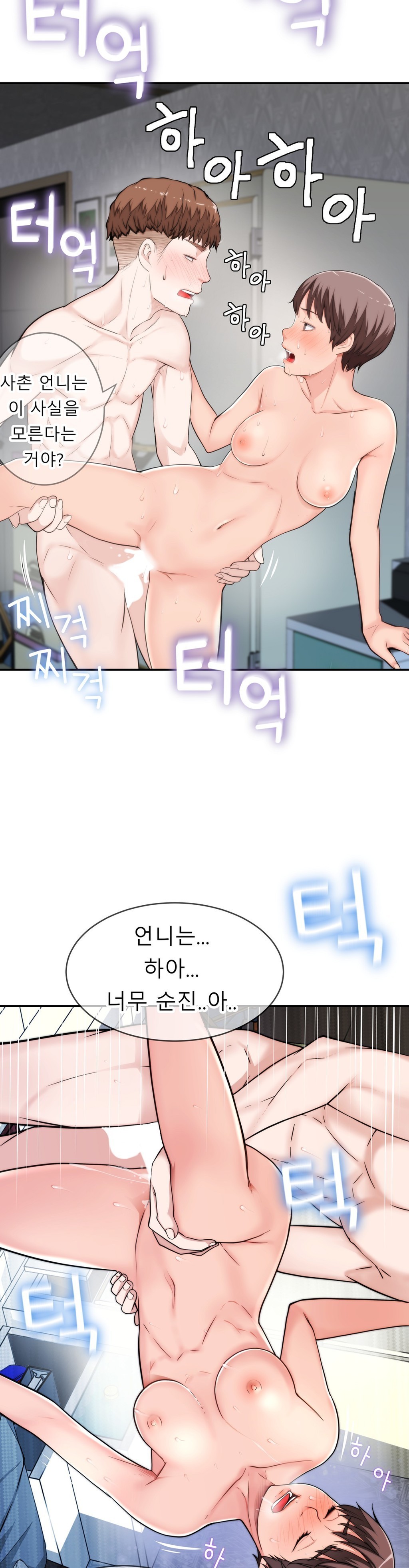 組織泥棒Ch.1-25