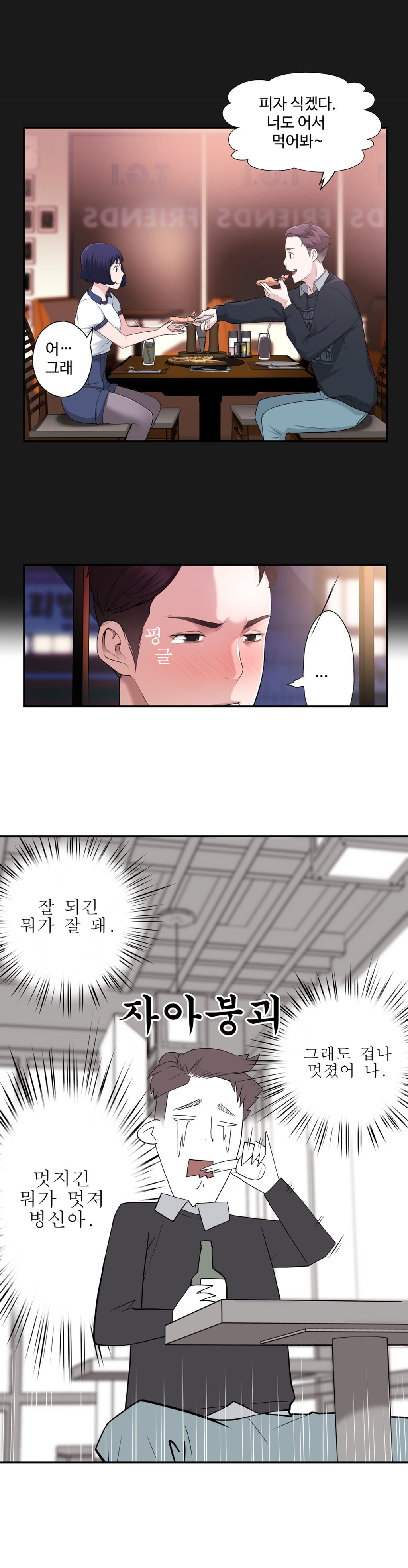 組織泥棒Ch.1-25