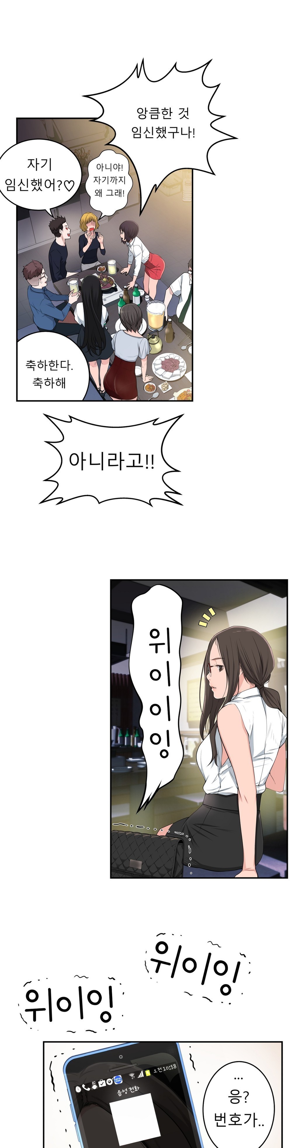 組織泥棒Ch.1-25