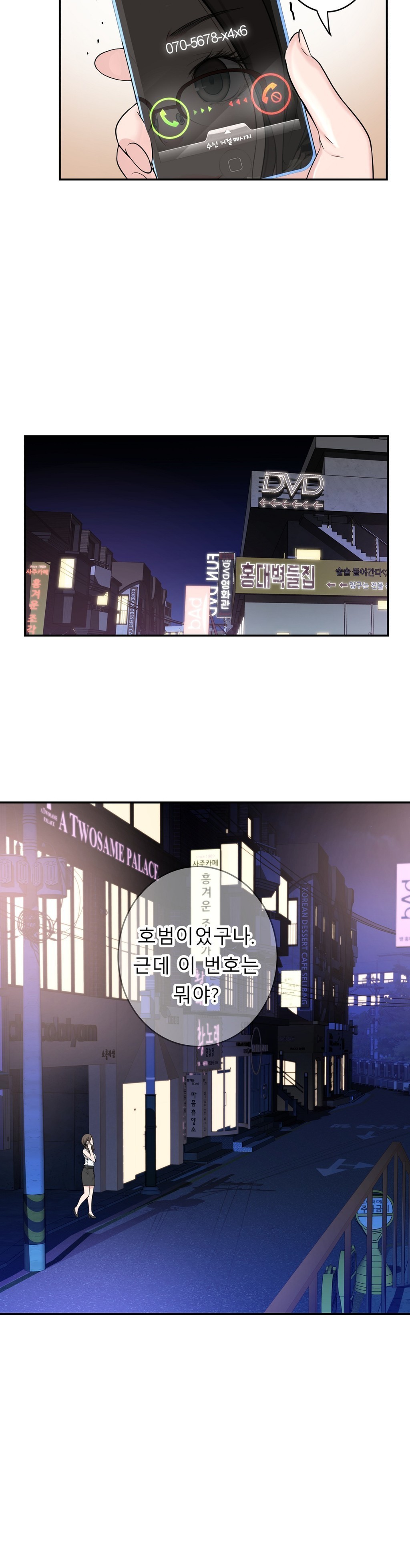 組織泥棒Ch.1-25