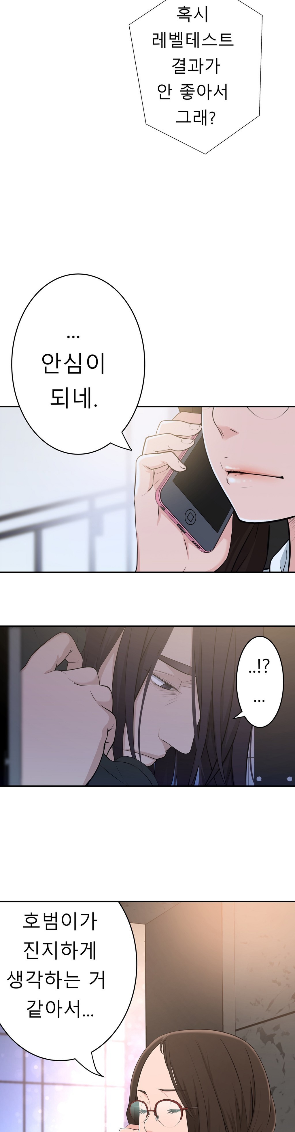 組織泥棒Ch.1-25