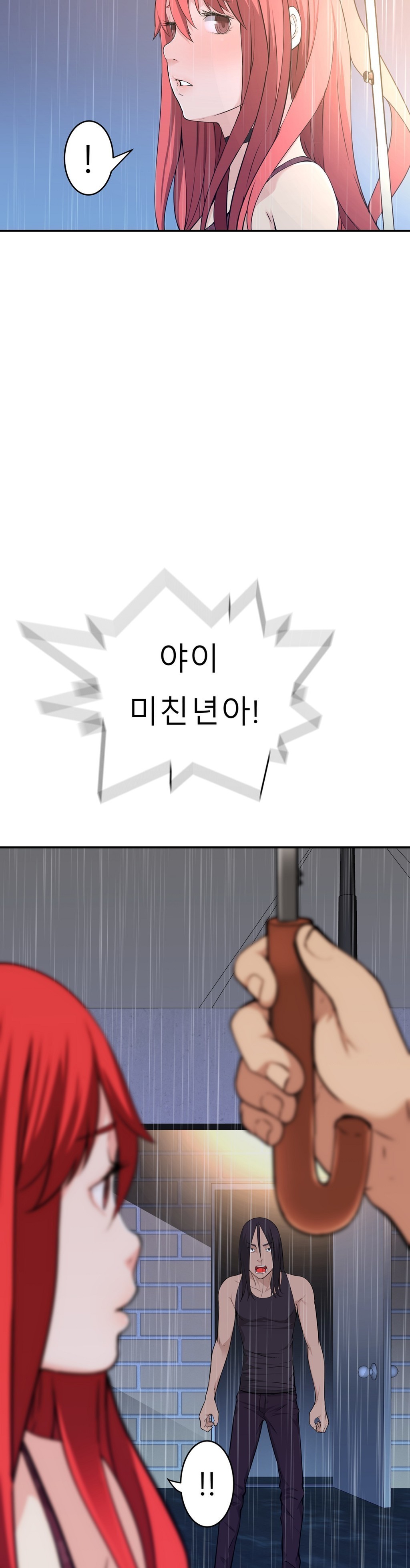 組織泥棒Ch.1-25