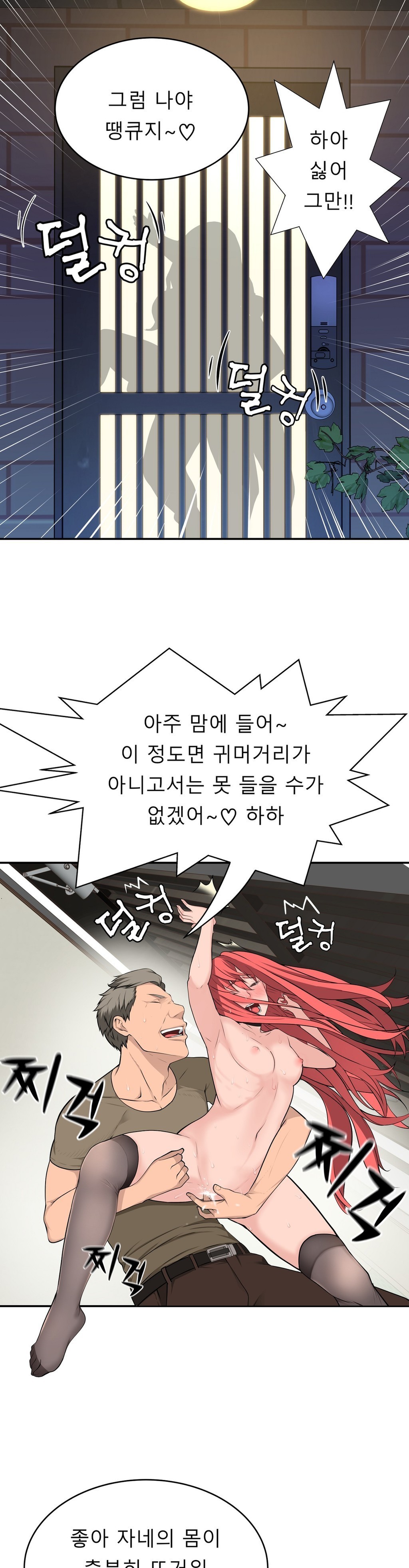 組織泥棒Ch.1-25