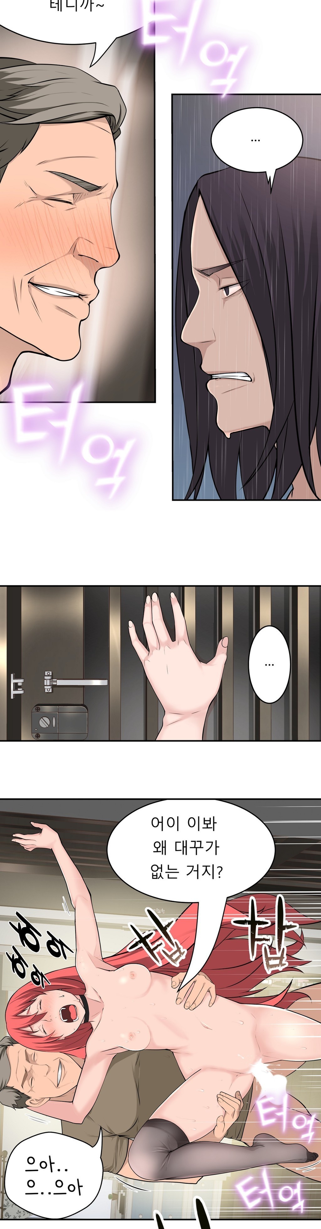 組織泥棒Ch.1-25