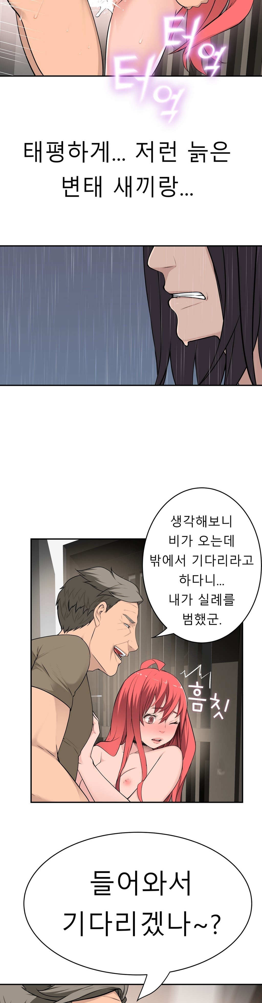 組織泥棒Ch.1-25